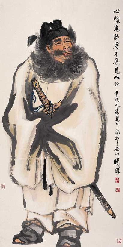 林曦明 1994年作 锺馗 镜心